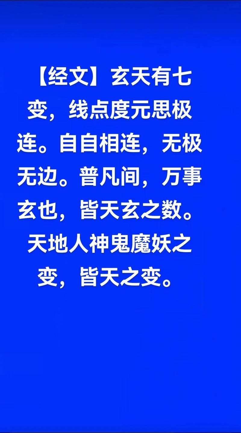 玄机意思-玄机一词出自哪里