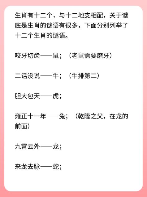 二三今期选一码的谜底-二三今期选一码是什么数字么生肖