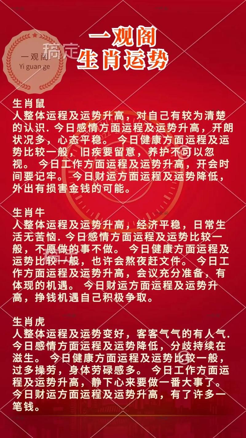 五四发大财打一生肖-五四发大财指什么生肖号码