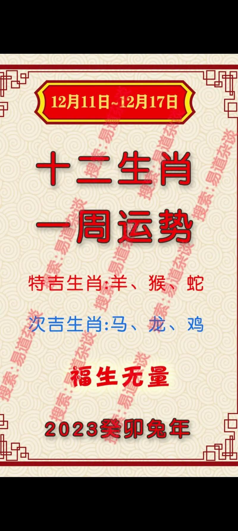 关于今期生肖学手艺打一最佳生肖的信息