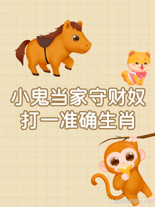 关于“绝不徇私,涓滴归公。心无所住即是空”打一准确生肖的信息