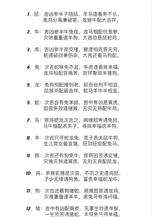 关于“三心两意难过仙”是代表哪个生肖的信息