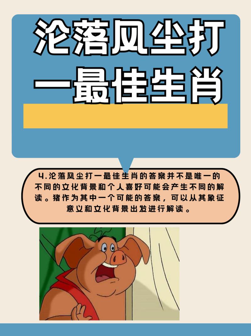 今期生肖最宏大打一动物-今期生肖最宏大是什么动物