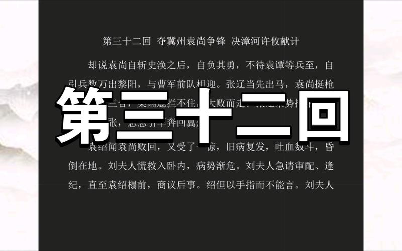 决漳河许攸献计打一生肖-决漳河许攸献计是什么意思生肖