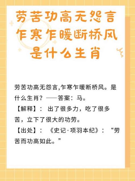 “乍寒乍暖断桥风”打一准确生肖的简单介绍