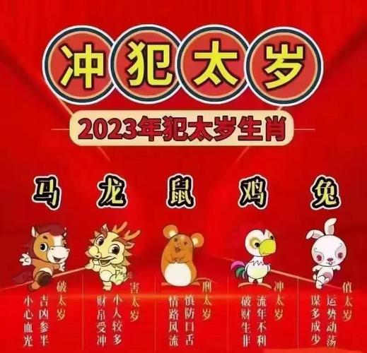 地球打一生肖准确-地球打一生肖是什么
