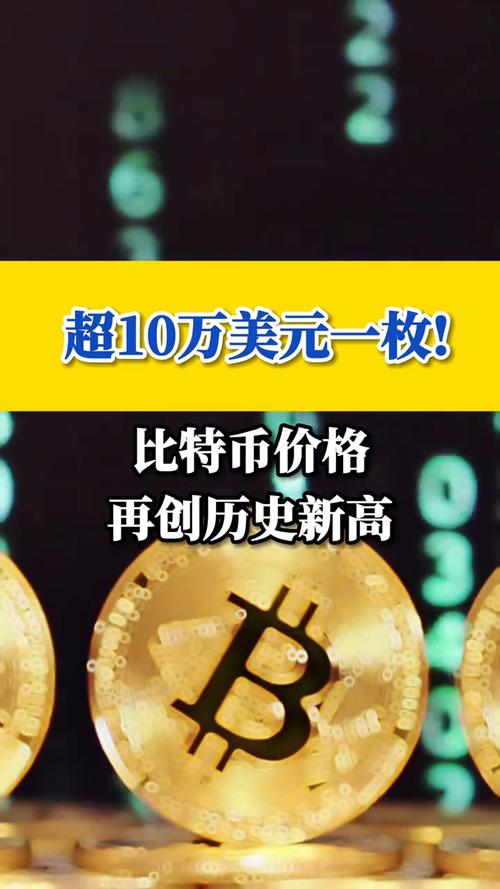比特币今日价格多少美元-比特币今日价格多少人民币
