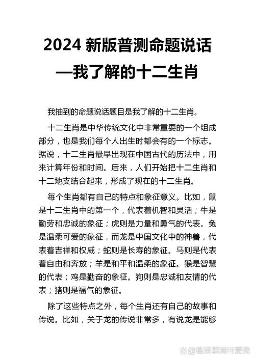 包含“大好山河”代表什么生肖的词条