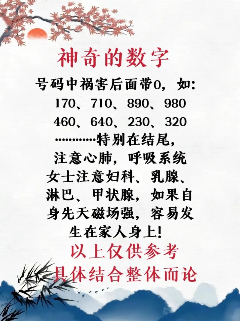 玄机码中是什么数字-玄机码中是什么数字啊