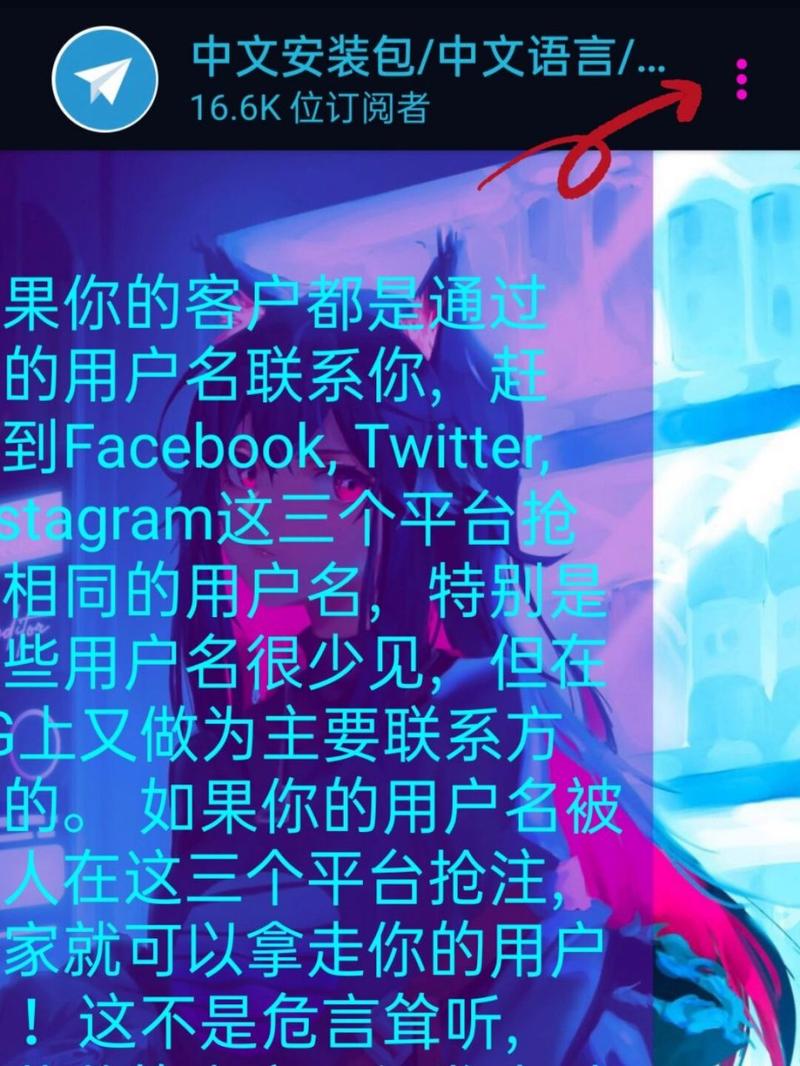 telegram语言包制作-telegeram语言设置中文