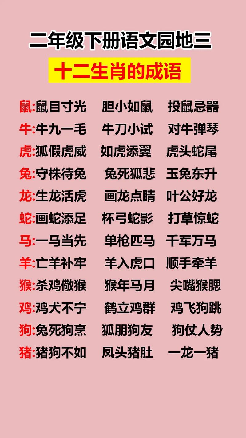 “一语千金真君子”是什么生肖的简单介绍