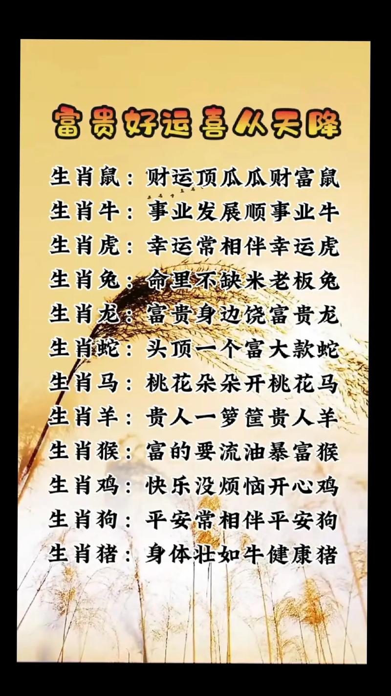 今期生肖开红花是什么生肖呢-今期生肖开金花是什么生肖请回答