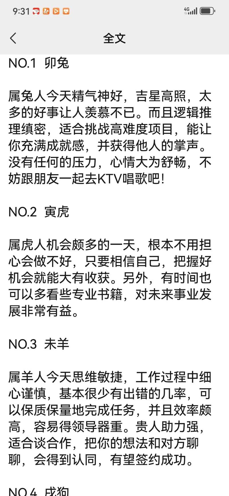 今期生肖带红花指哪些动物和生肖-今期生肖是红花,生肖还需自己查是什么生肖