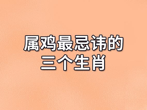 今期生肖好时光-今期生肖好时光,鸡飞狗跳猪安睡