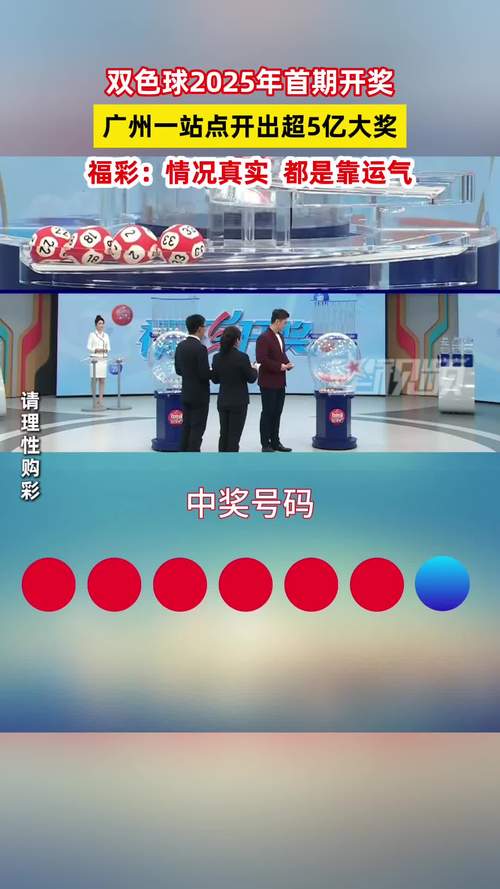 今期开奖开什么号-2025今晚开奖号码