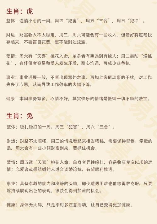 一生最短命的是什么生肖-一生最短命的生肖是哪一肖