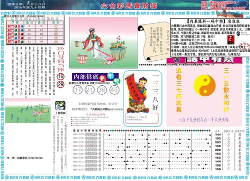 今期马会财经1-2彩图-马会财经图片十五期马会财经图