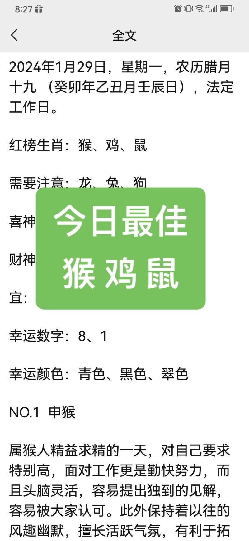 今期打最准确的生肖是什么-今期打最准确的生肖是什么生肖