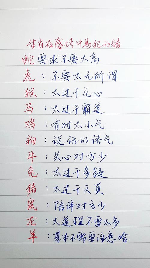 关于“思前想后，烦恼自寻！婊子钟情便绸寥”打一准确动物生肖的信息