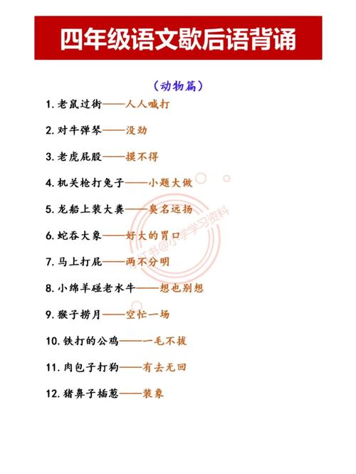 关于话里带刺打一生肖的歇后语的信息