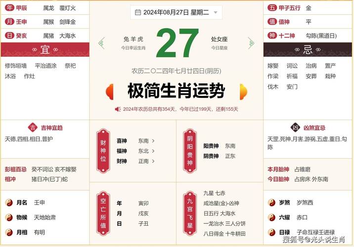 今期生肖现玄机,二七风光尽被占-今期生肖现玄机,二七风光尽被占代表什么生肖