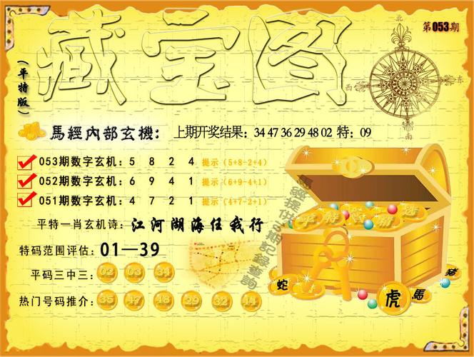 今期玄机三点九打一数字-今期玄机三六点猜三个数字