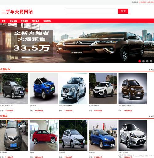 erc20交易平台-c2c二手车交易平台