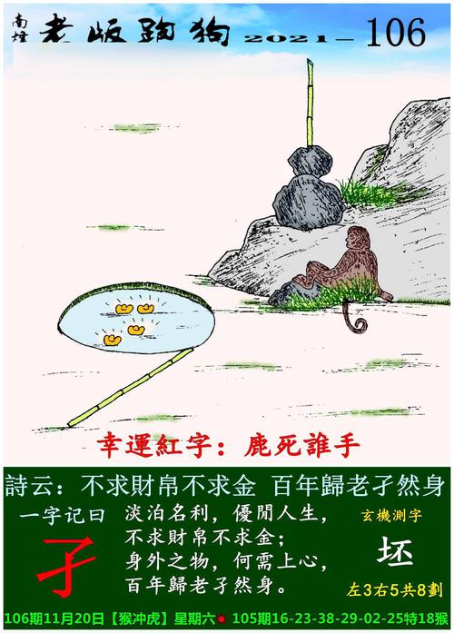 2020年高清跑狗图新版4期-跑狗图2022年最新版高清跑狗