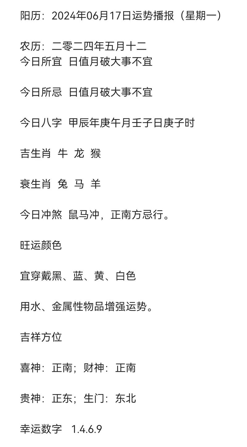 “轻烟故人四五家，顺风顺水六七开”代表什么生肖的简单介绍