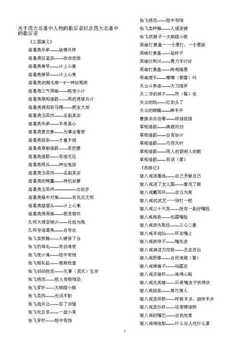 包含“周瑜结婚没有床”是什么生肖动物的词条