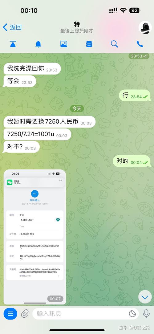 usdt能被追踪吗-usdt可以查出来吗