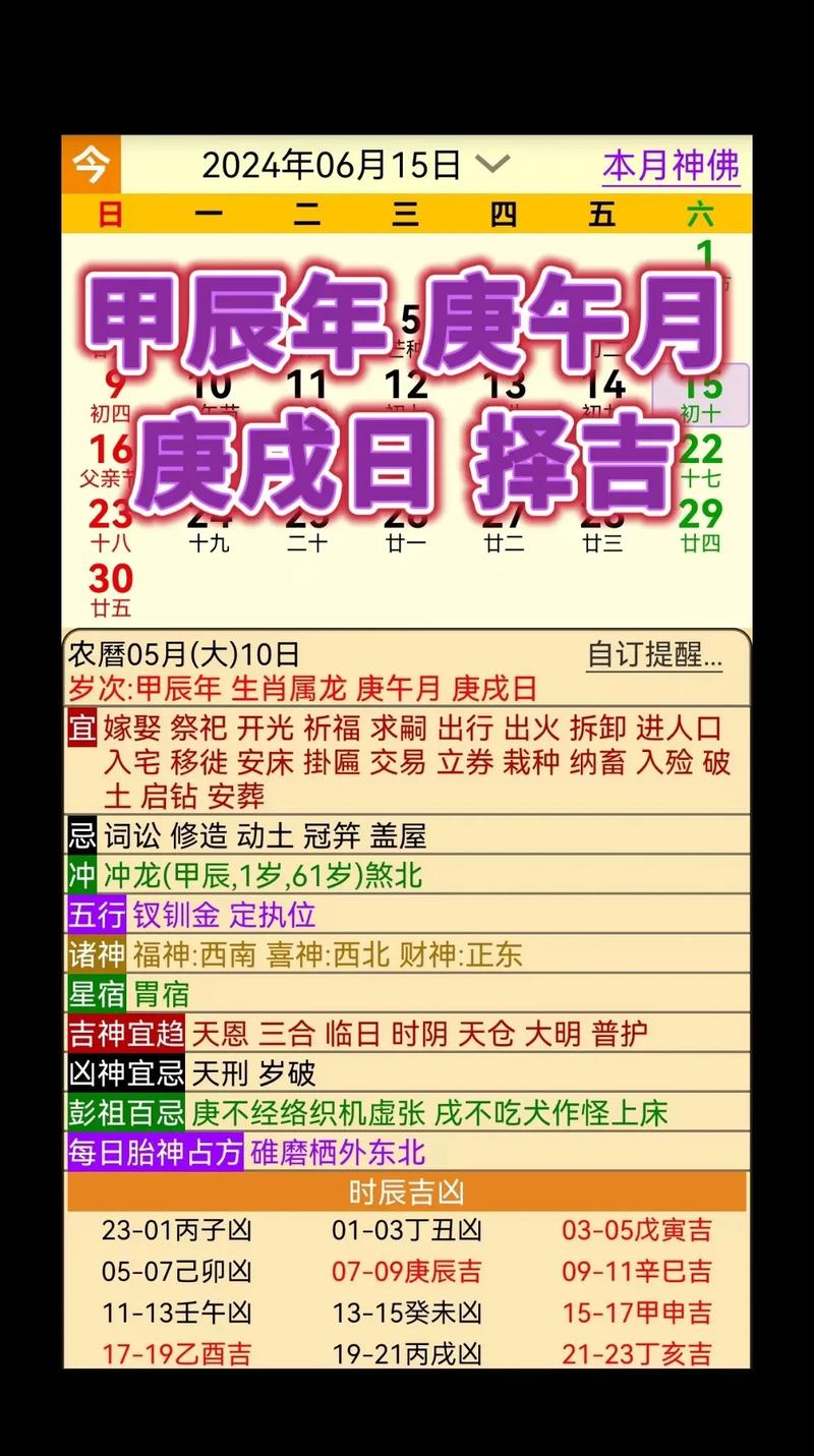 包含木日挂历有玄机打个最佳生肖的词条