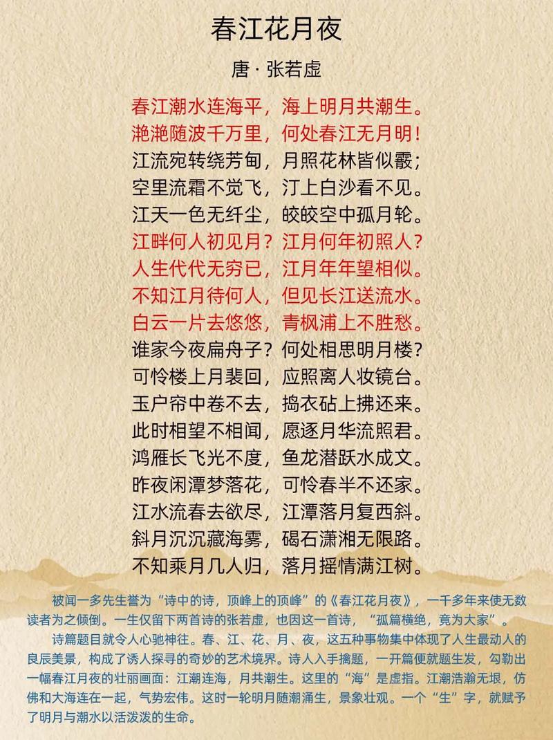 “邀月江枫燕南天，藕断丝连进四步”指什么生肖的简单介绍