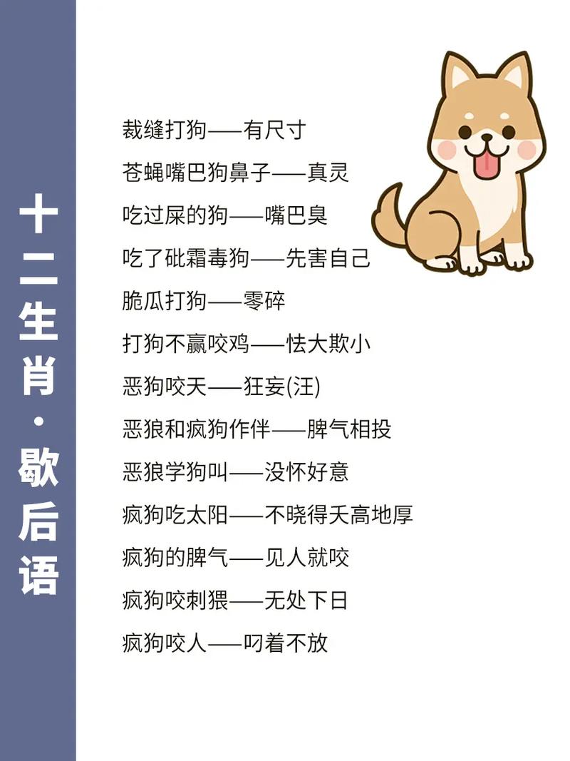 “青蒿巨点尽楼东”打一正确的生肖的简单介绍