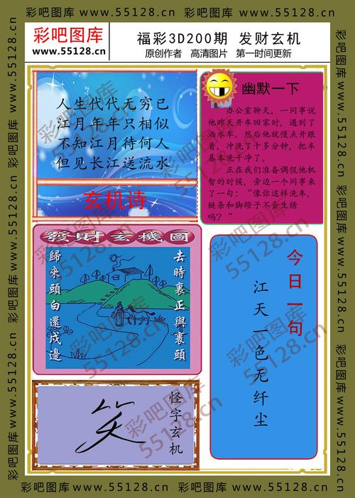 今期玄机三八点最佳答案-今期玄机三八点情意二字三九全