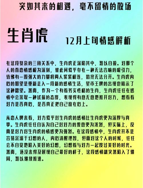 “虎落无势是穷困，不如犬子随主儿”打一准确生肖的简单介绍