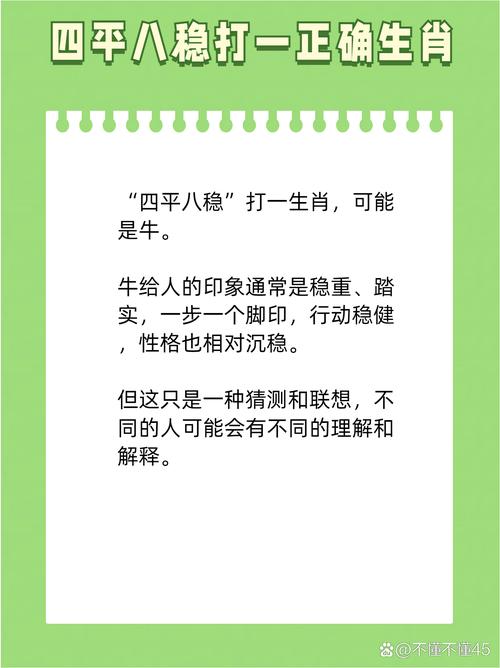 “敏而好学三寸进，八七三四平马出”打一准确生肖的简单介绍