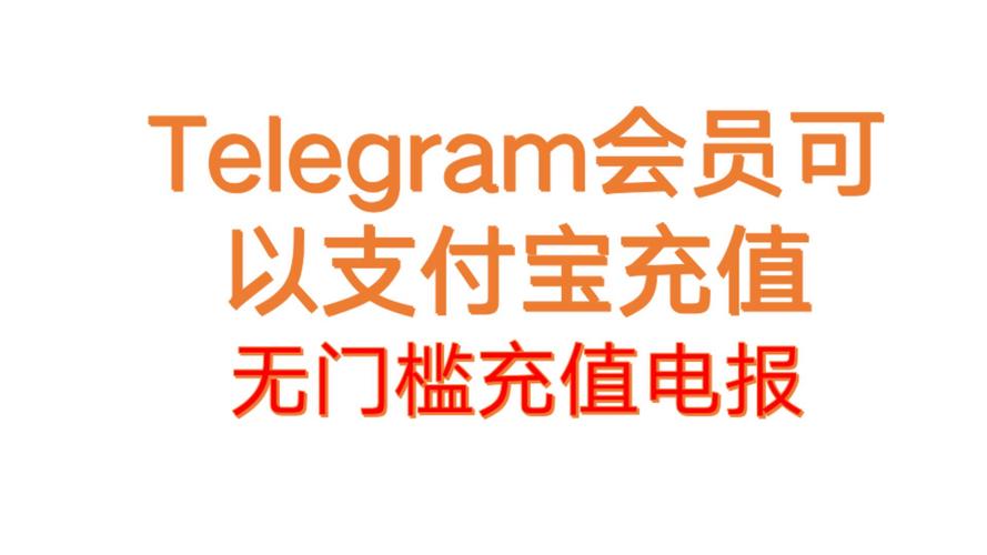 telegram收费标准-telegram会员国内怎么买