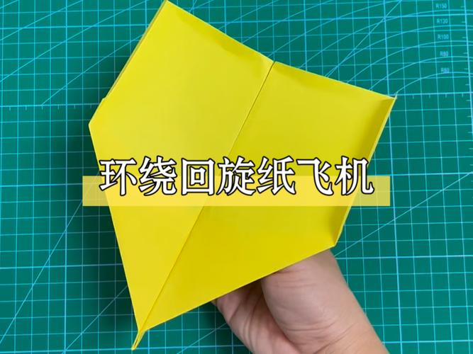 360度回旋纸飞机-360度回旋纸飞机怎么做