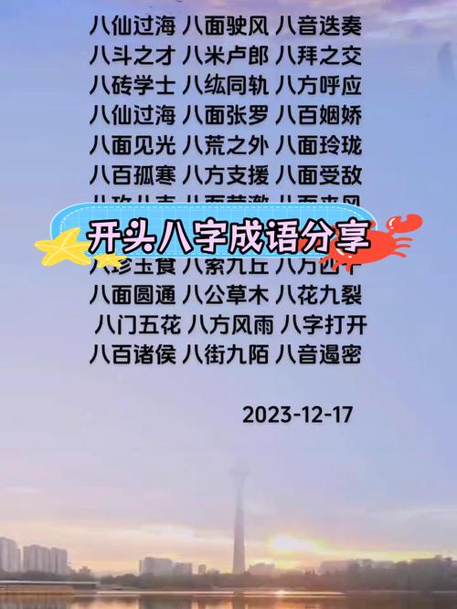 八面玲珑打一生肖成语-八面玲珑是什么意思打一生肖