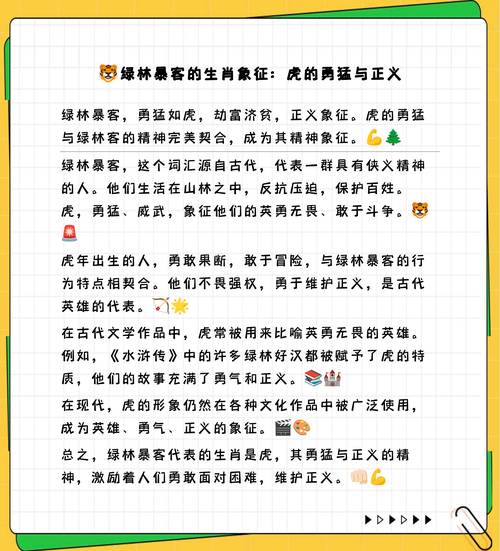 关于今期特马望二九正确答案动物的信息