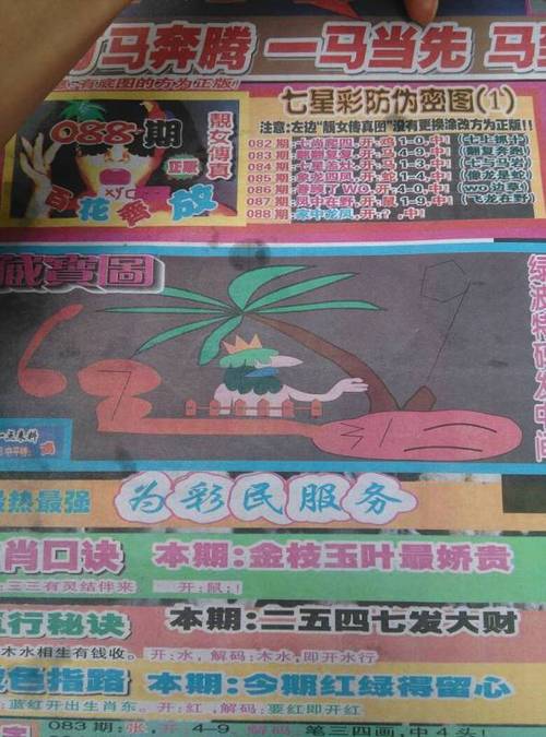 水满金山猜生肖-水满金山钱满仓打一正确生肖