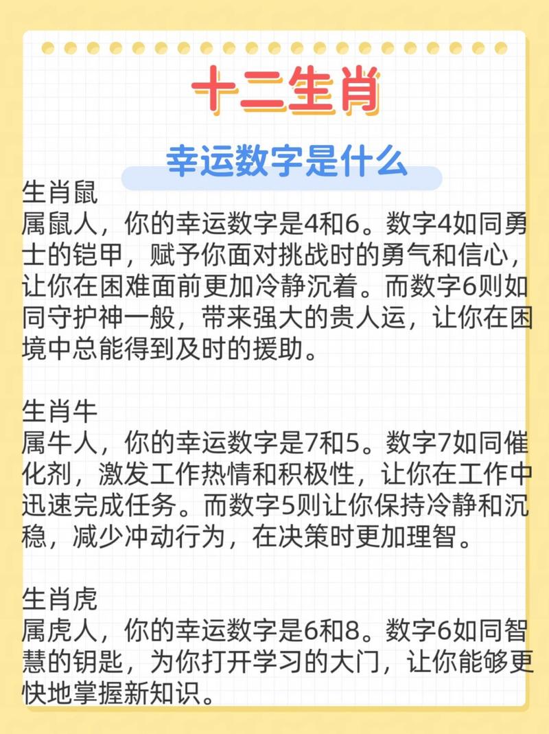今期生肖又一年是什么数字-今期生肖最简单代表什么数字