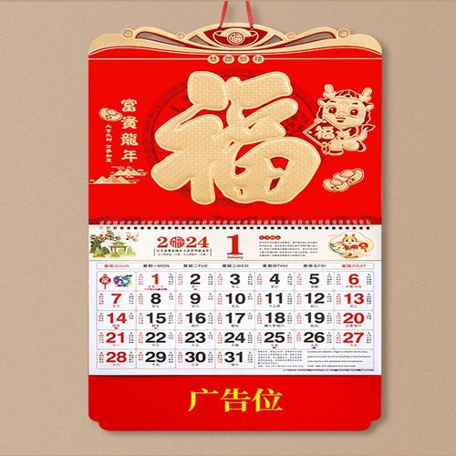 挂历是什么数字-挂历的挂是什么意思