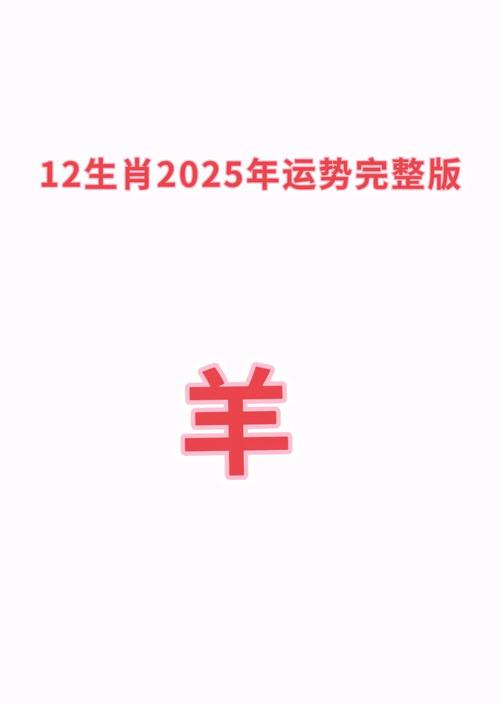 羊丑今期有玄机是什么生肖的简单介绍