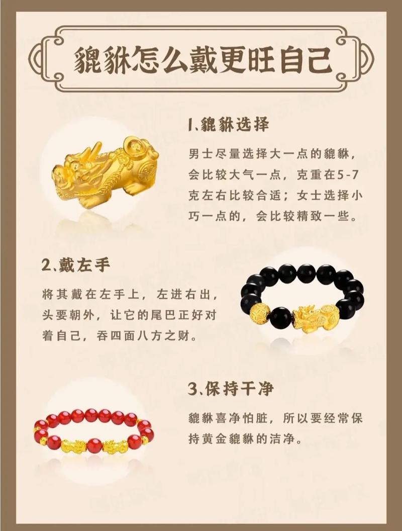 什么生肖不能戴貔貅大全-6种生肖千万不能带个貔貅