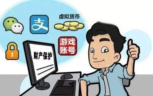 处置司法虚拟币违规吗-司法保护虚拟财产有何意义