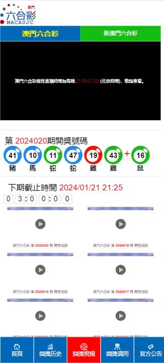 今期开码结果开奖记录-今期开码结果开奖记录图片