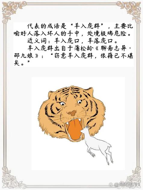 打坏人的动物打一生肖什么生肖的简单介绍