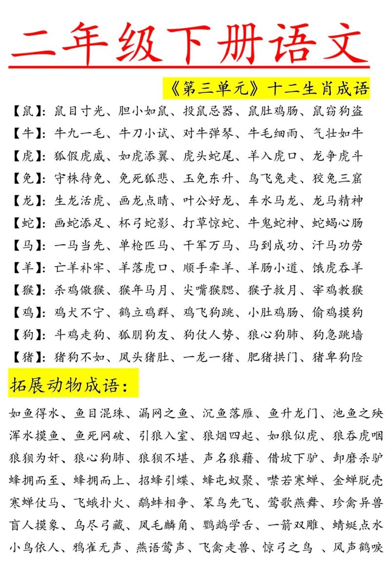 “踏月乘歌破晓天，游山玩水三豪客”是什么生肖动物的简单介绍